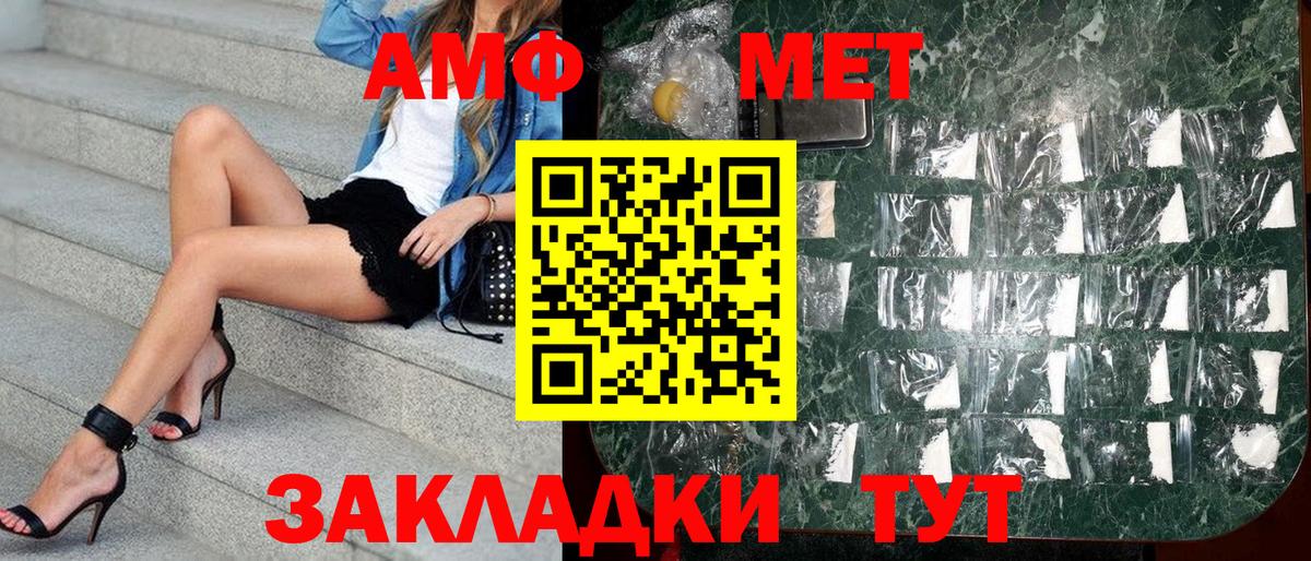 АМФЕТАМИН  АМФЕТАМИН  Вход с VPN  Краснокаменск  Amphetamine Розовый 