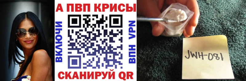 APVP мука  kraken ссылки  Краснокаменск 