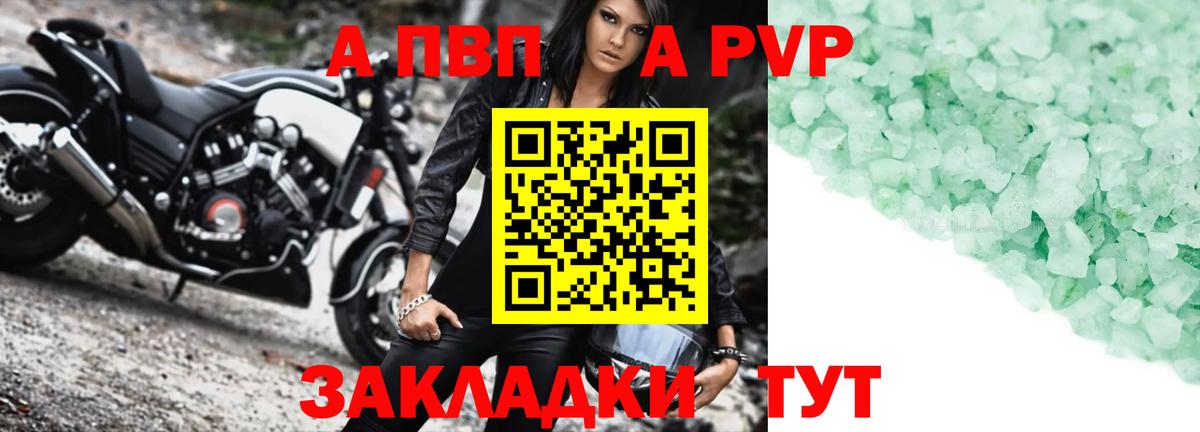 А ПВП мука  Alfa_PVP крисы CK  Краснокаменск  Вход с VPN  Alpha PVP СК 