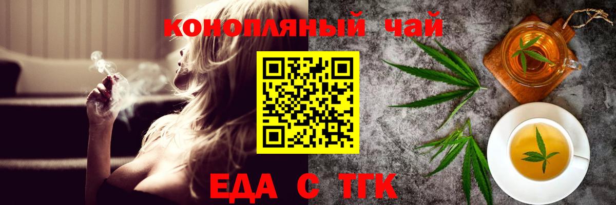 Краснокаменск  Еда ТГК марихуана  Вход с VPN 