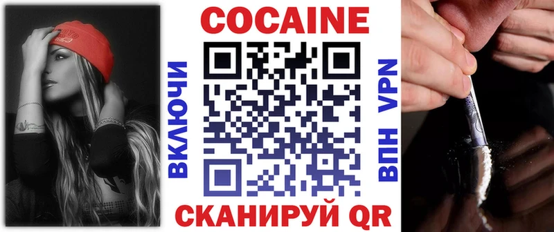 Кокаин 97%  Краснокаменск 