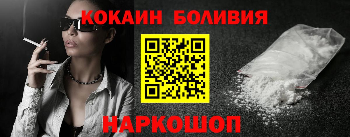 COCAIN 97%  Вход с VPN  Краснокаменск  КОКАИН Перу 
