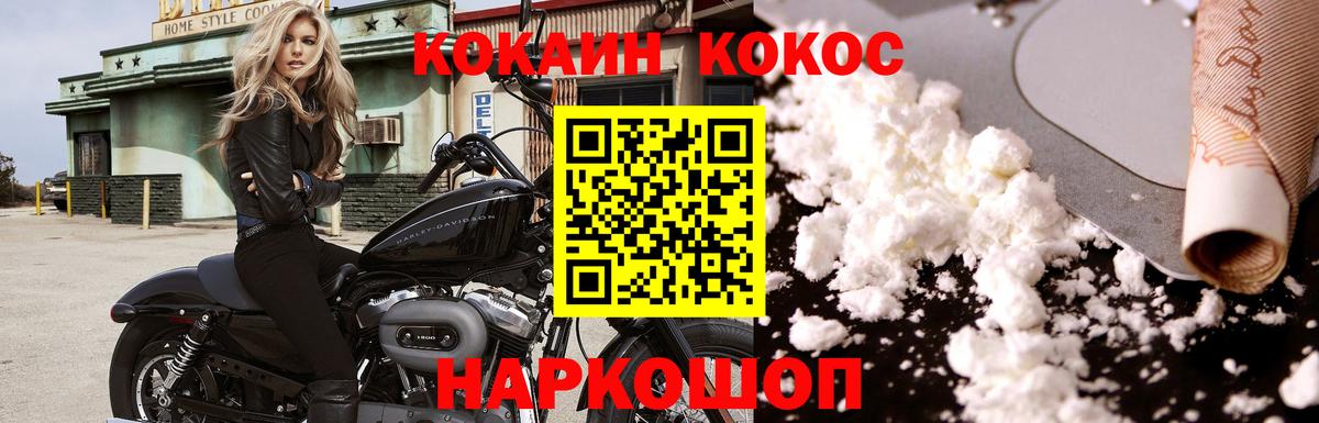 КОКАИН Перу Краснокаменск