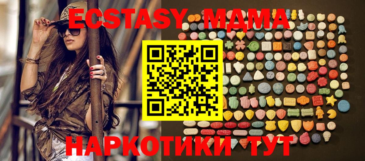 мега рабочий сайт  Экстази  Ecstasy Cube  Краснокаменск  Вход с VPN  ЭКСТАЗИ 99% 