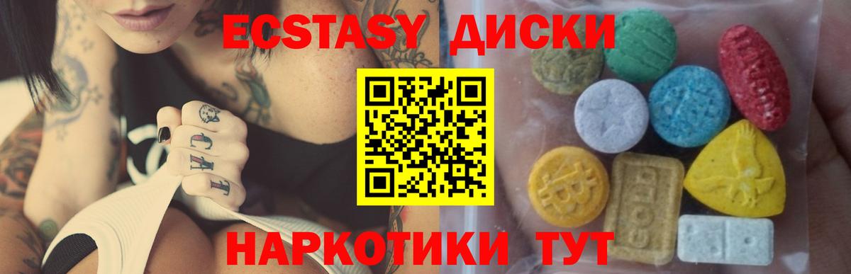 Ecstasy 300 mg Краснокаменск
