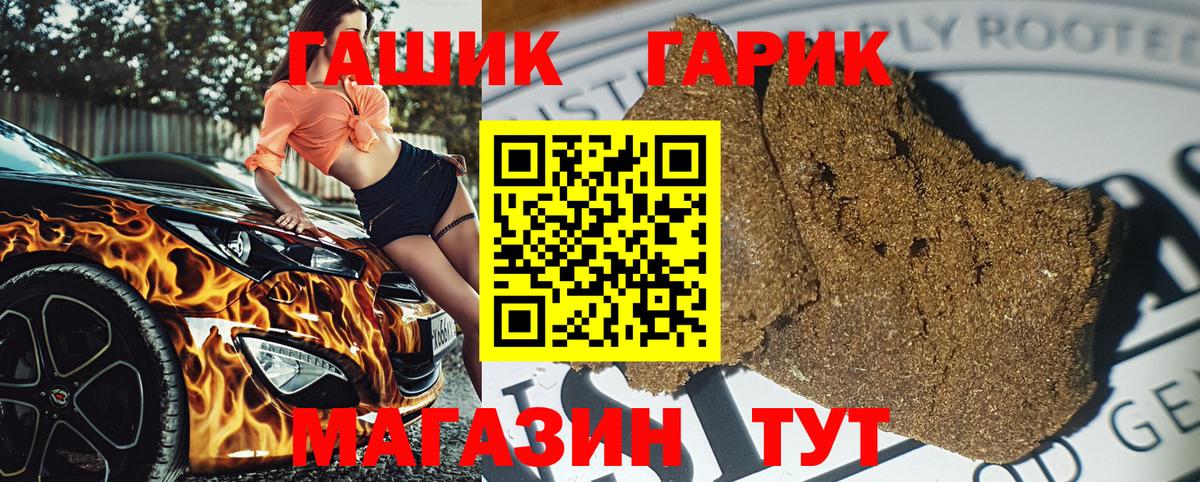 Краснокаменск  ГАШ гарик  Гашиш Изолятор  Вход с VPN 