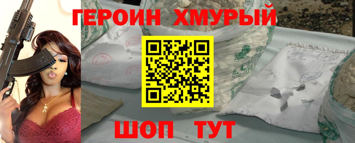 Краснокаменск  Героин гречка  Вход с VPN 
