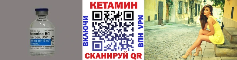 Кетамин VHQ  купить   это как зайти  Краснокаменск 