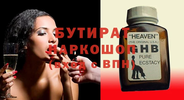 бутик Зеленодольск