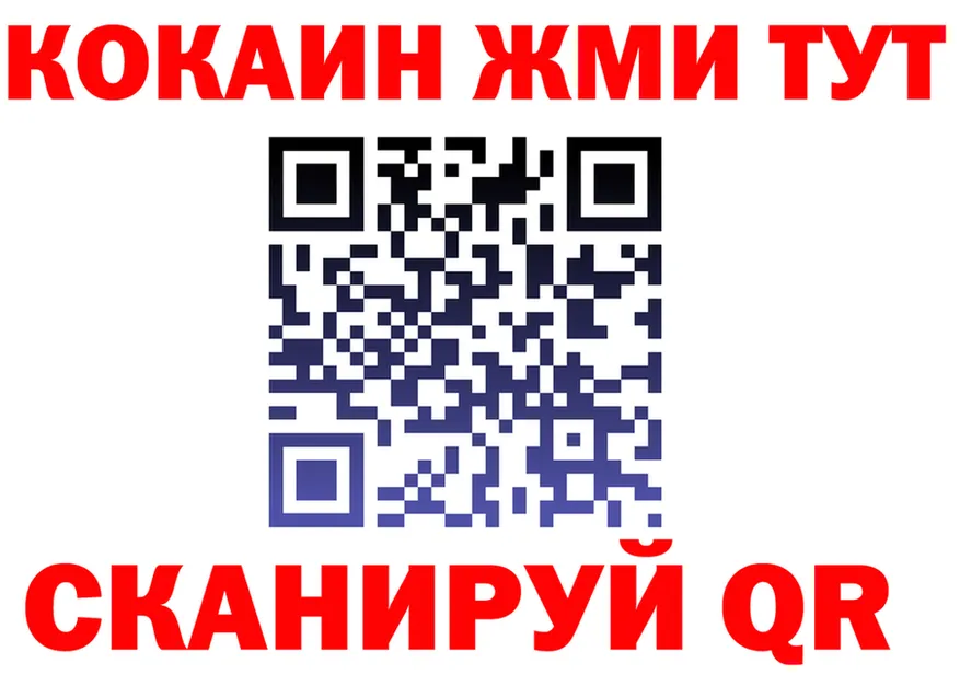 КОКАИН Fish Scale как войти площадка МЕГА Краснокаменск