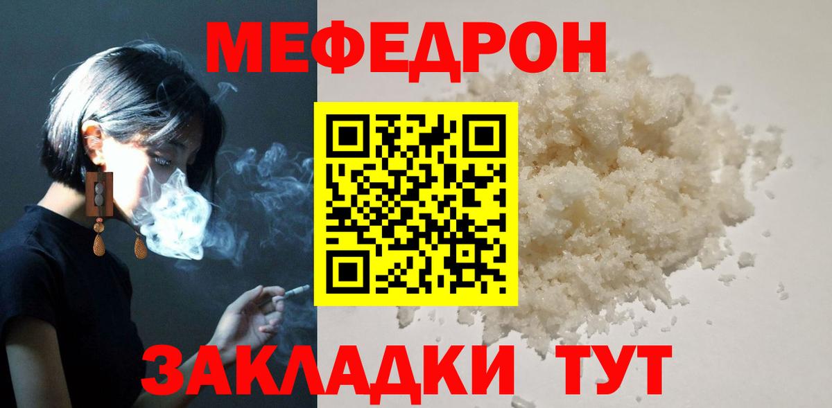Краснокаменск  Меф  Вход с VPN  Меф кристаллы  МЯУ-МЯУ  МЯУ-МЯУ 4 MMC 