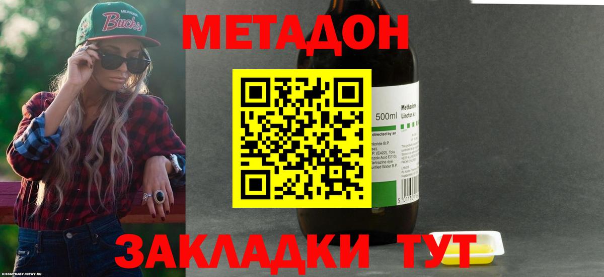 МЕТАДОН VHQ  Метадон VHQ  Вход с VPN  Краснокаменск 