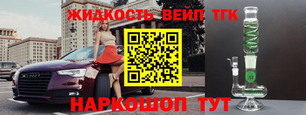 ТГК вейп  Вход с VPN  Краснокаменск 